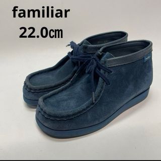 ファミリア(familiar)のファミリア　モカシン　22cm  ブーツ　スエード　ボンポワンマメールボントン(ブーツ)