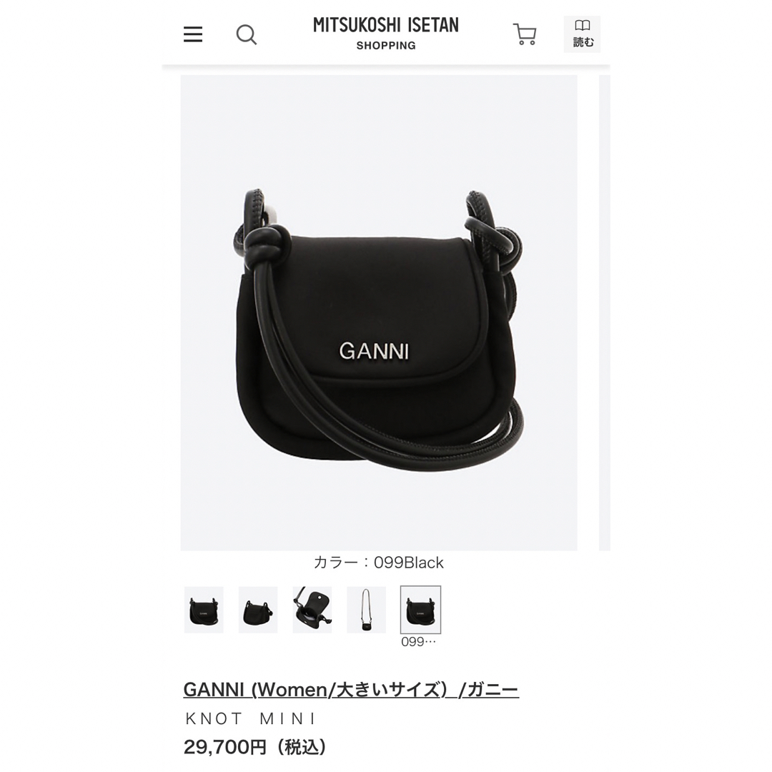 新品正規品【GANNI】Knot Mini Flap Over ミニショルダー