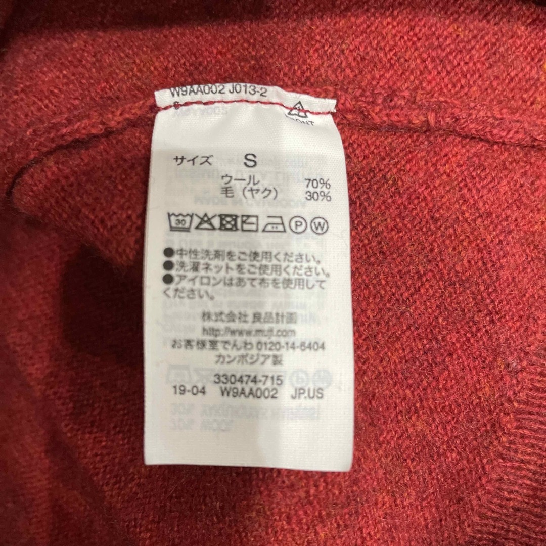 MUJI (無印良品)(ムジルシリョウヒン)の無印良品 ハイネックセーター 赤 レディースのトップス(ニット/セーター)の商品写真