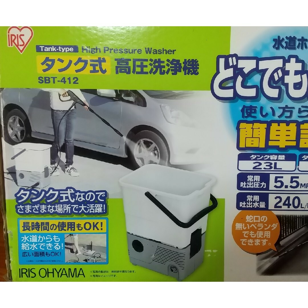 アイリスオーヤマ(アイリスオーヤマ)の高圧洗浄機 自動車/バイクの自動車(洗車・リペア用品)の商品写真