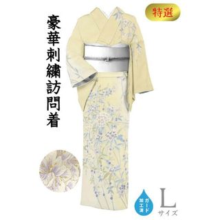 新品未使用◇クリームイエロー色の正絹訪問着・草花柄