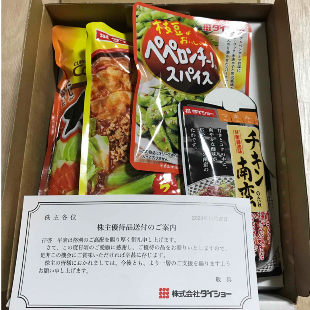 ダイショー(ダイショー)のダイショー株主優待　鍋スープ他（4点セット） 食品/飲料/酒の食品(調味料)の商品写真