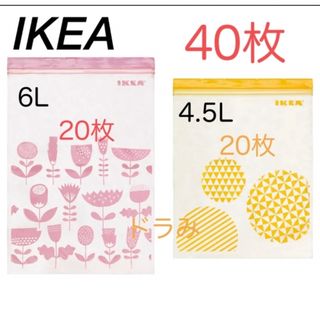 イケア(IKEA)のイケア　IKEA フリーザーバッグ　  大サイズ　40枚セット(収納/キッチン雑貨)