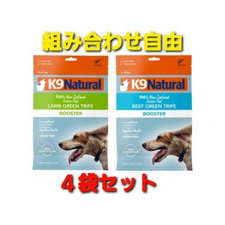 K9ナチュラル 犬用 500g×４袋