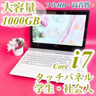 エヌイーシー(NEC)の高性能Core i7＆8GB✨大量1TB カメラ 白ノートパソコン タッチパネル(ノートPC)