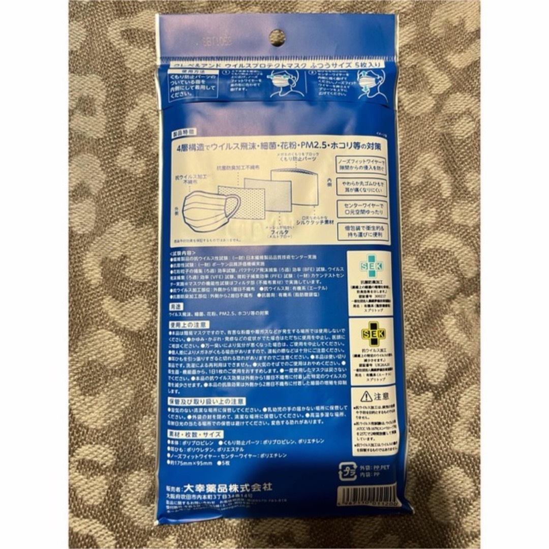 クレベリン マスク6袋 インテリア/住まい/日用品の日用品/生活雑貨/旅行(日用品/生活雑貨)の商品写真