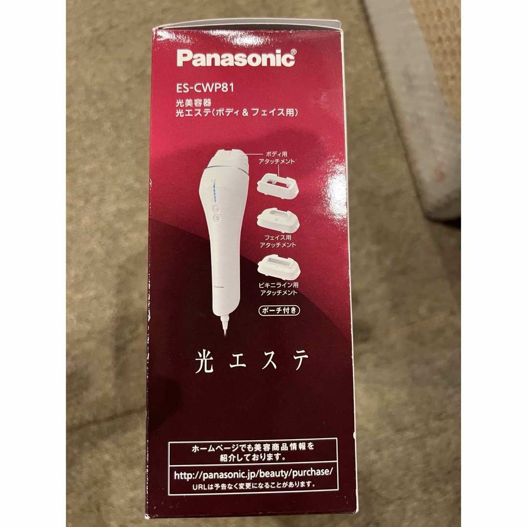 『新品未使用』Panasonic 光美容器 光エステ ボディ＆フェイス用ES-CWP81-S
