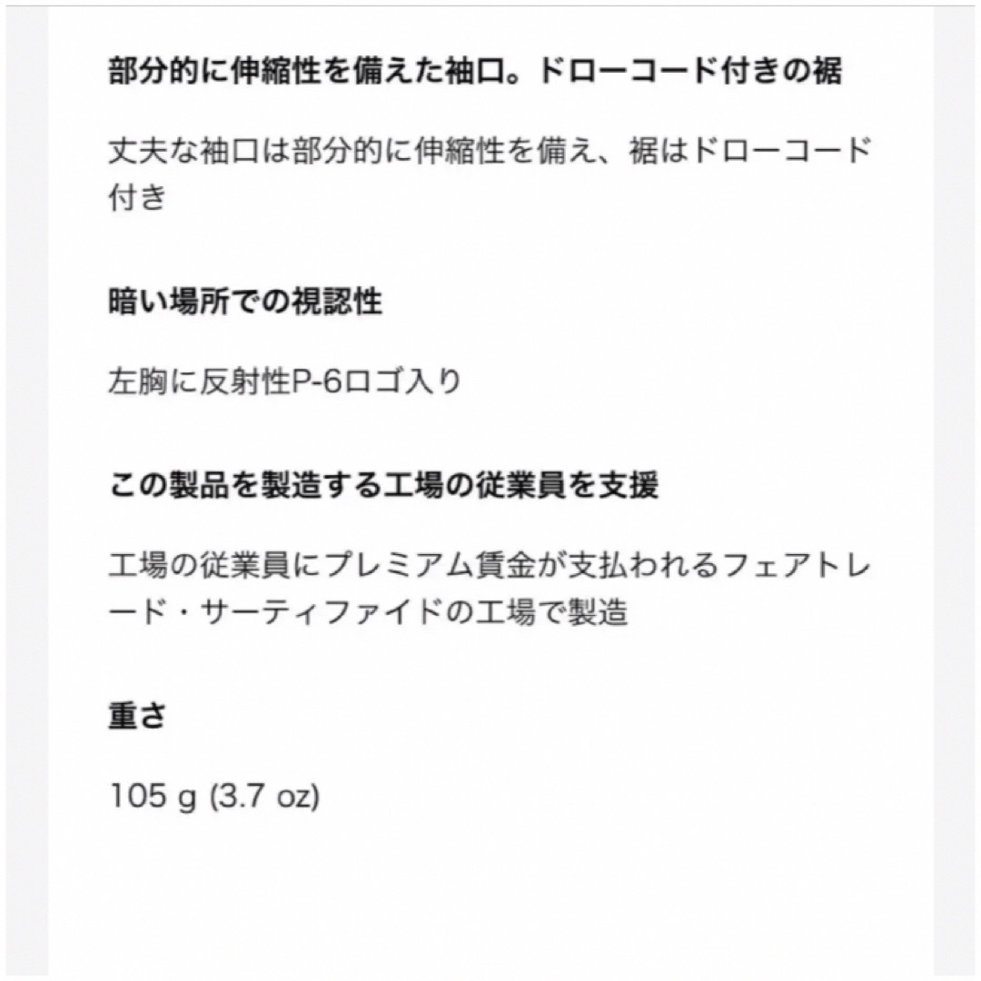 patagonia(パタゴニア)の大特価‼️新品！patagonia フーディニ ジャケット⭐️XS⭐️ブラック メンズのジャケット/アウター(ナイロンジャケット)の商品写真