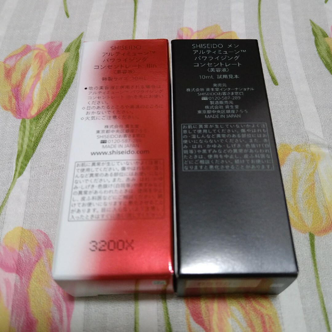 SHISEIDO (資生堂)(シセイドウ)のULTIMUNE（資生堂）　２本セット コスメ/美容のスキンケア/基礎化粧品(美容液)の商品写真