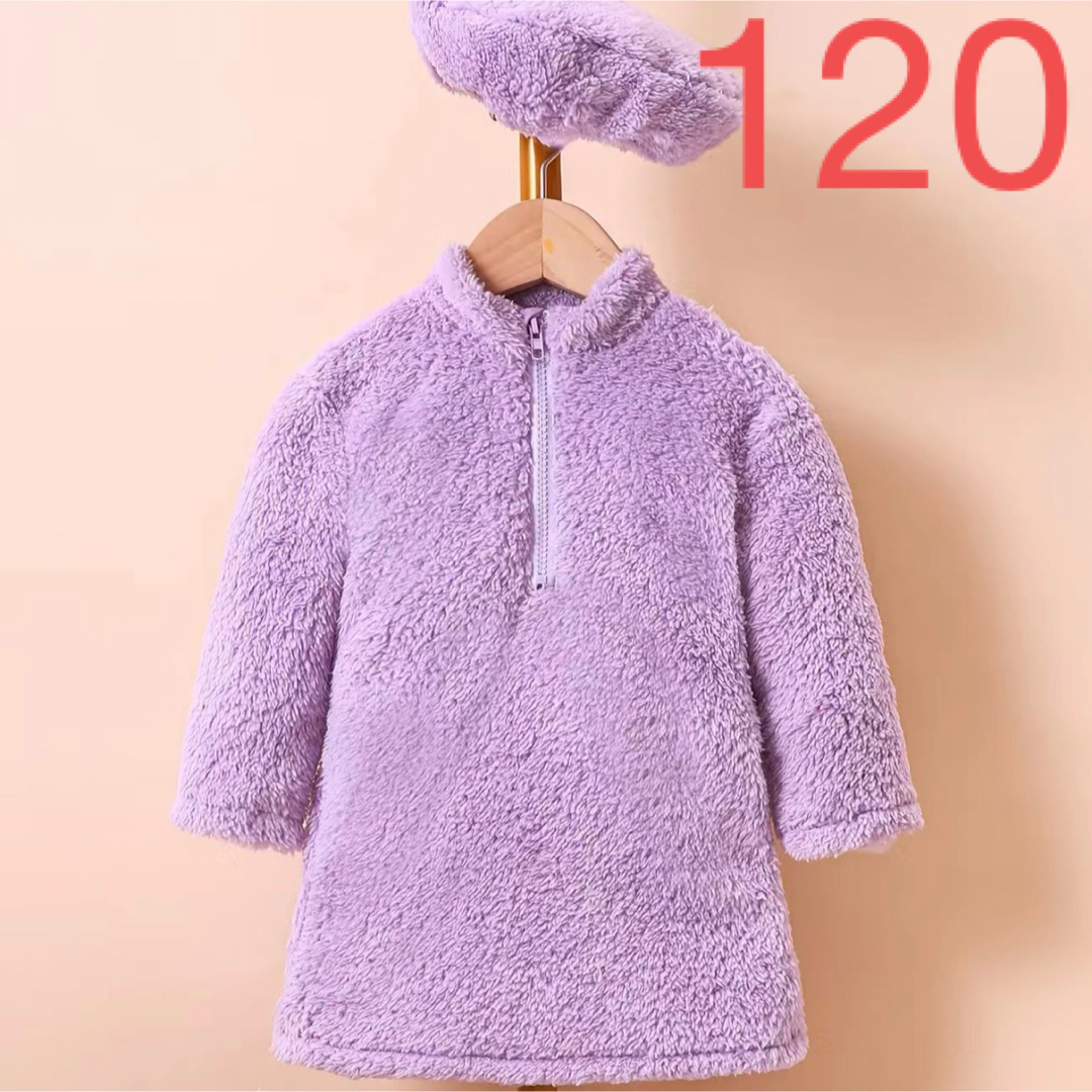 ふわふわ暖かキッズワンピースパープルベレー帽付120 キッズ/ベビー/マタニティのキッズ服女の子用(90cm~)(ワンピース)の商品写真