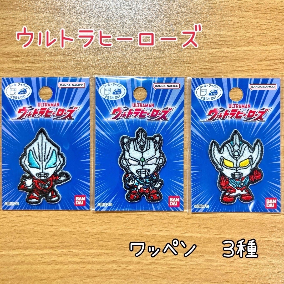 BANDAI(バンダイ)のウルトラマン　ワッペン　シール　ハンドメイド  ウルトラヒーローズ ハンドメイドの素材/材料(各種パーツ)の商品写真