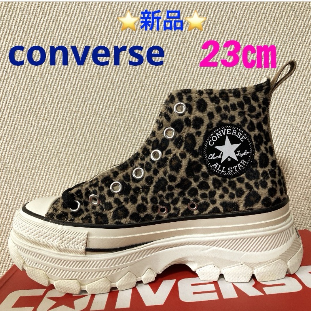 アニマルファー素材サイズCONVERSE オールスター トレックウエーブ アニマルファーHI