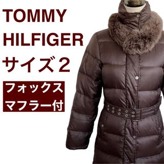 トミーヒルフィガー(TOMMY HILFIGER)のトミーヒルフィガー ダウンコート ダウンジャケット フォックスマフラー付 茶(ダウンコート)