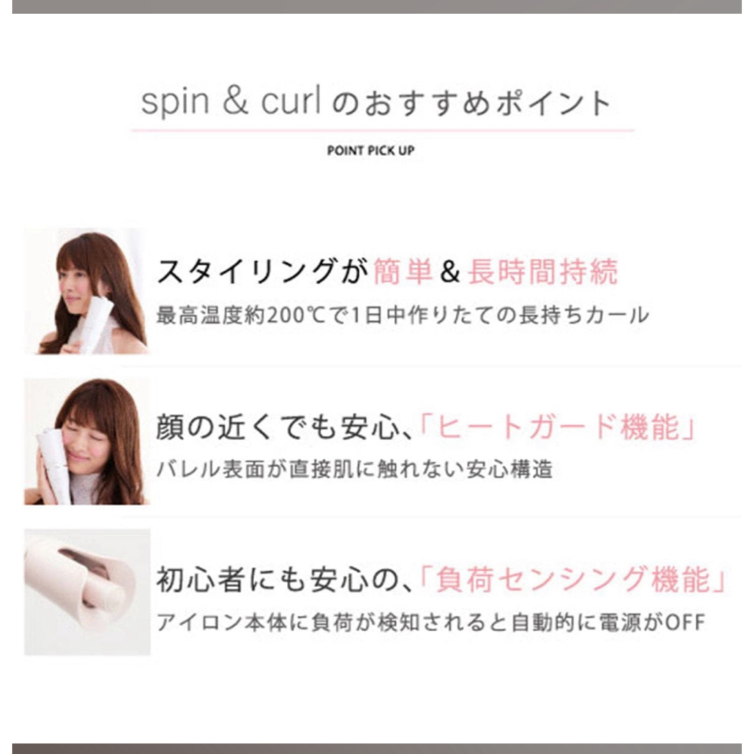 KINUJO(キヌジョ)のKINUJO spin&curl 自動巻きカールアイロン シルクプレート白 スマホ/家電/カメラの美容/健康(ヘアアイロン)の商品写真