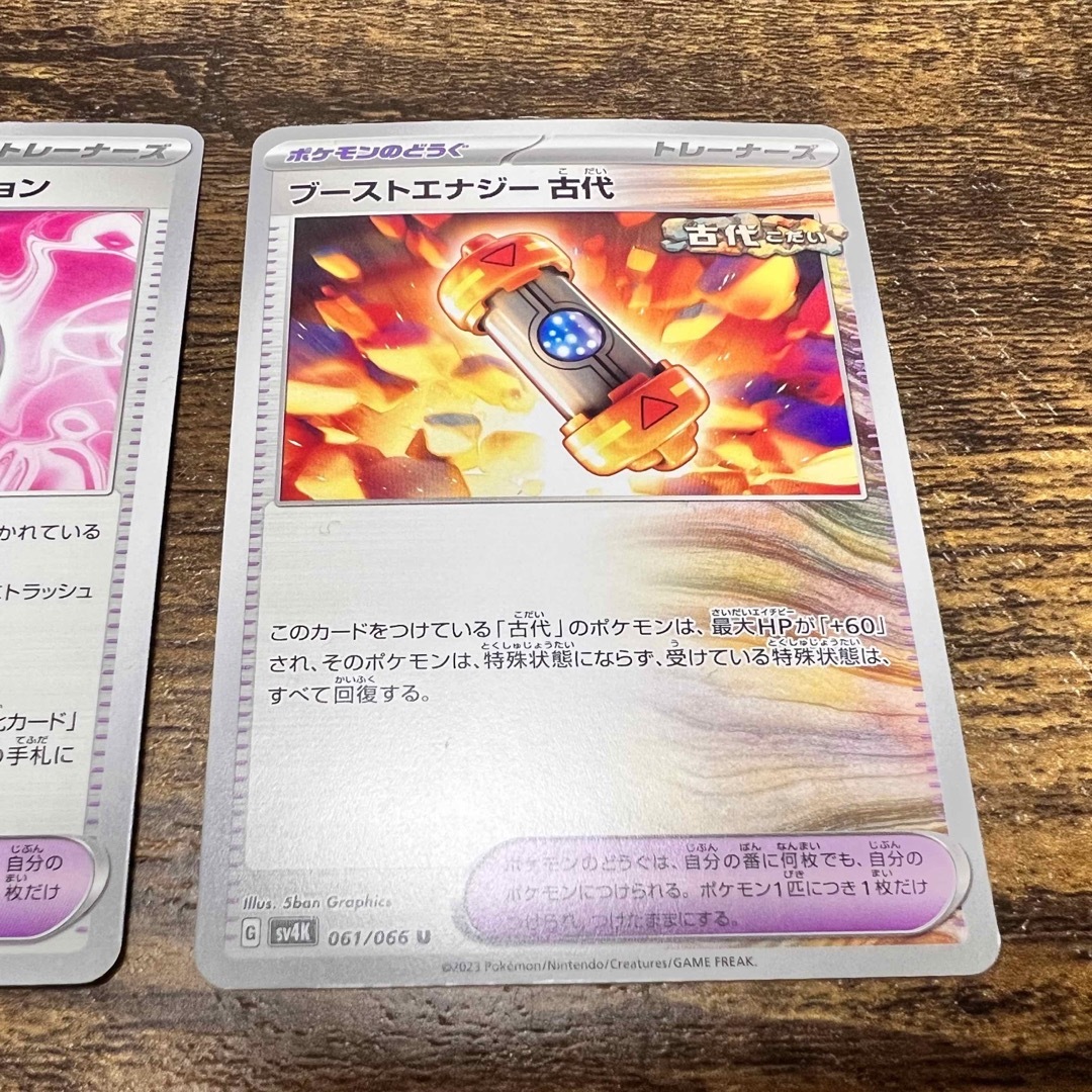 ポケモンカード　古代の咆哮 エンタメ/ホビーのアニメグッズ(カード)の商品写真