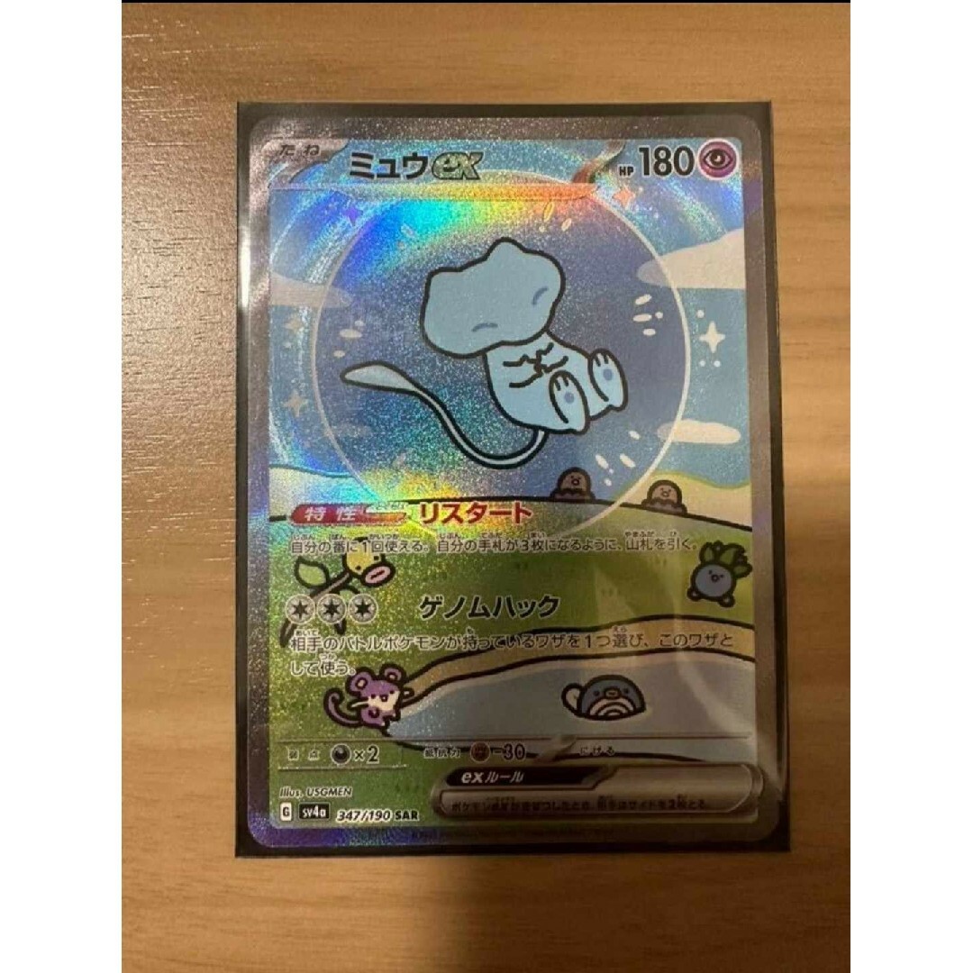 高評価！ ポケモンカード ミュウex SAR SAR - アニメグッズ www.keitei