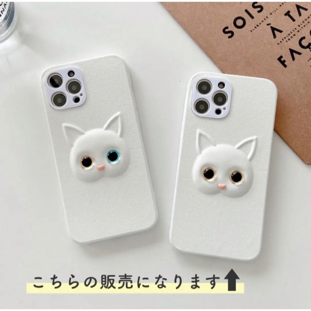 iPhone12Pro 猫　iPhoneケース　ホワイト　白　ぷっくり　韓国 スマホ/家電/カメラのスマホアクセサリー(iPhoneケース)の商品写真