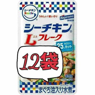 ハゴロモフーズ(はごろもフーズ)のはごろもフーズ　シーチキンsmile　Lフレーク　60g×12袋　12(缶詰/瓶詰)