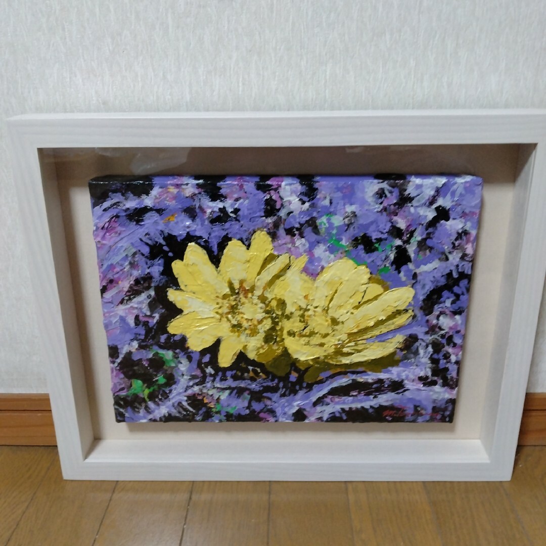 ネット販売品 ◇絵画◇ 花「福寿草」豊島満男作【真作】原画/額装/静物