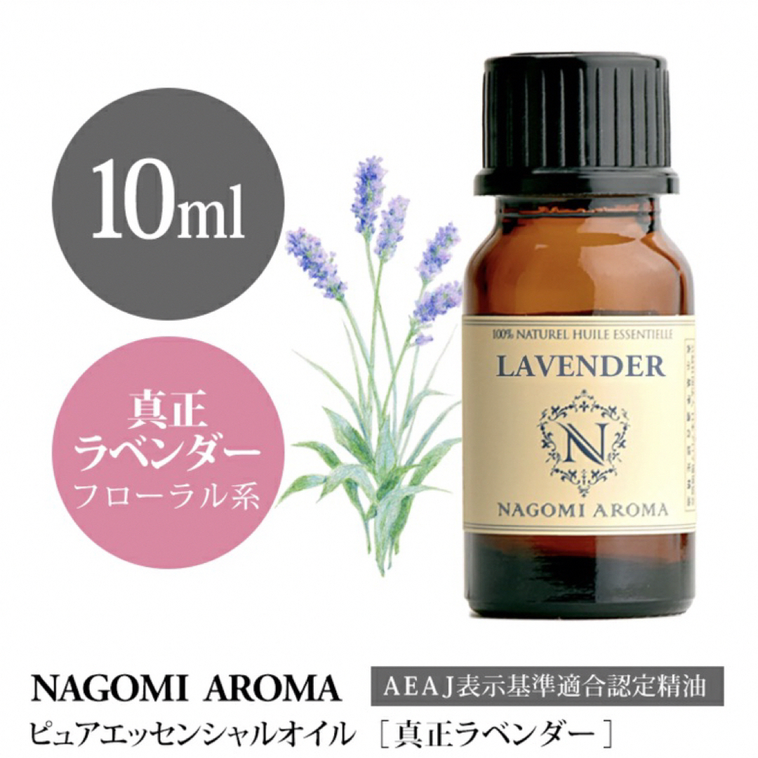 ♥️イランイラン3rd ♥️ラベンダー♥️ローズゼラニウム♥️10ml♥️ コスメ/美容のリラクゼーション(エッセンシャルオイル（精油）)の商品写真