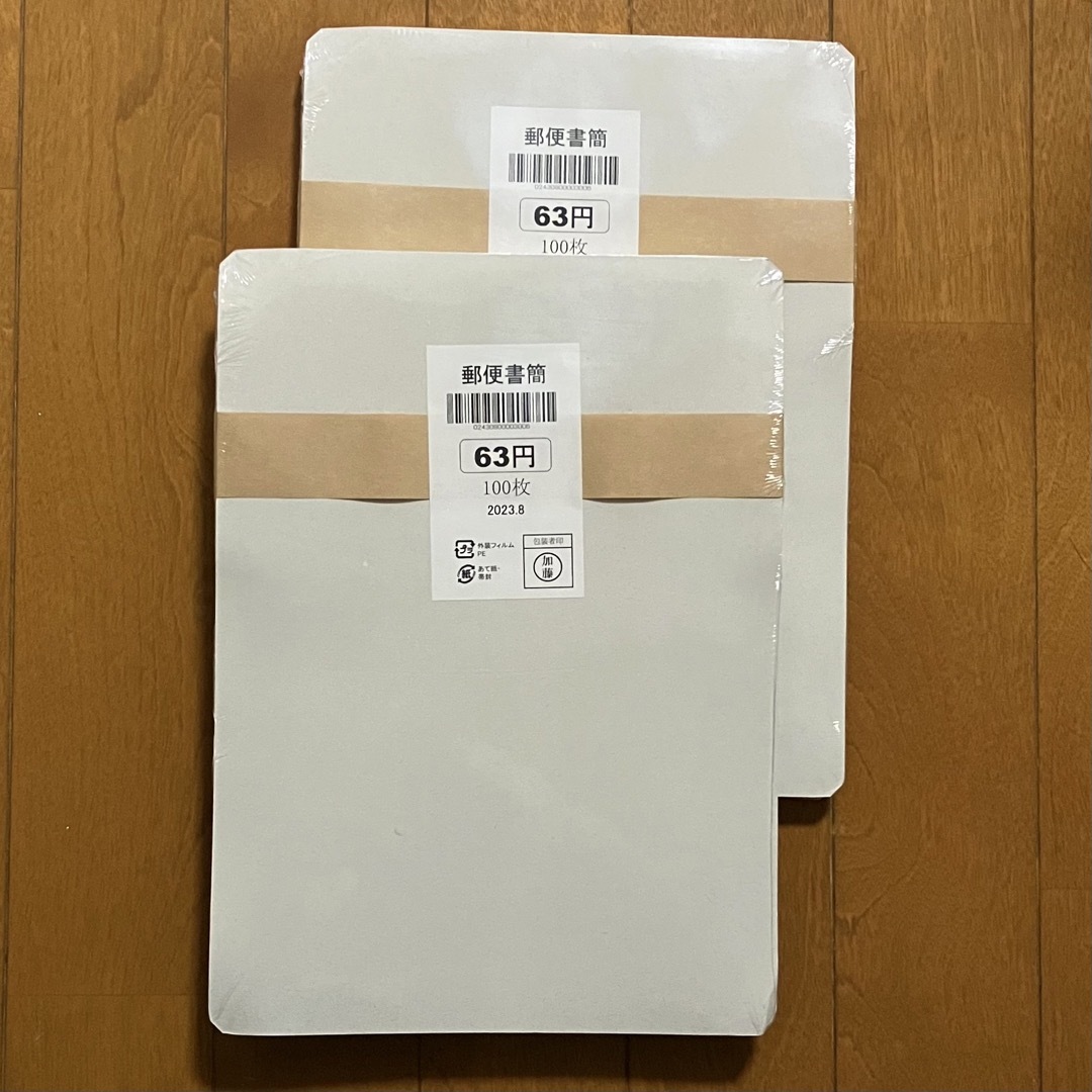 一番人気物 郵便書簡 ミニレター 完封品 200枚 使用済み切手/官製 ...