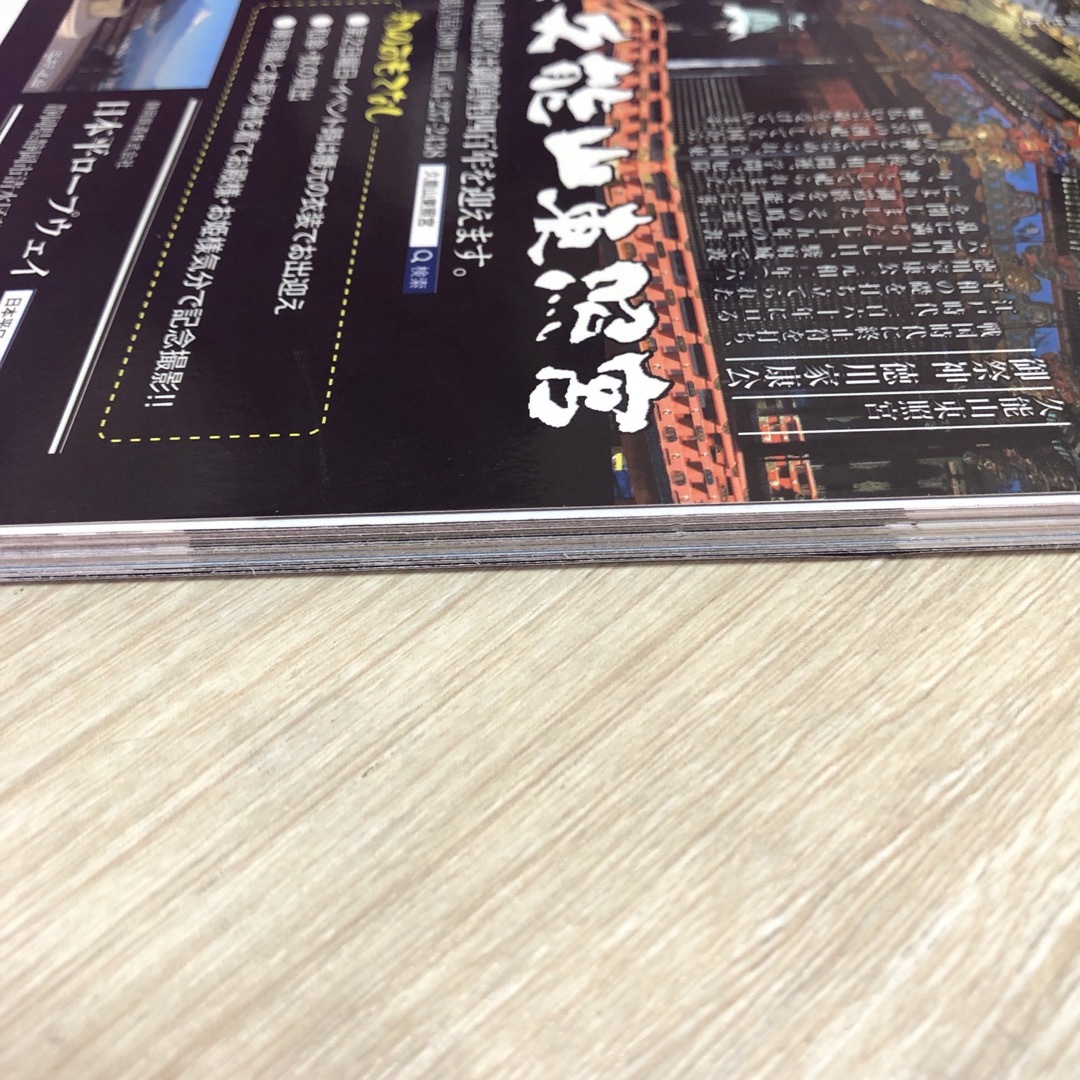 家康天下統一 : 完全保存版三河から天下へ : Tokugawa Territ… エンタメ/ホビーの本(人文/社会)の商品写真