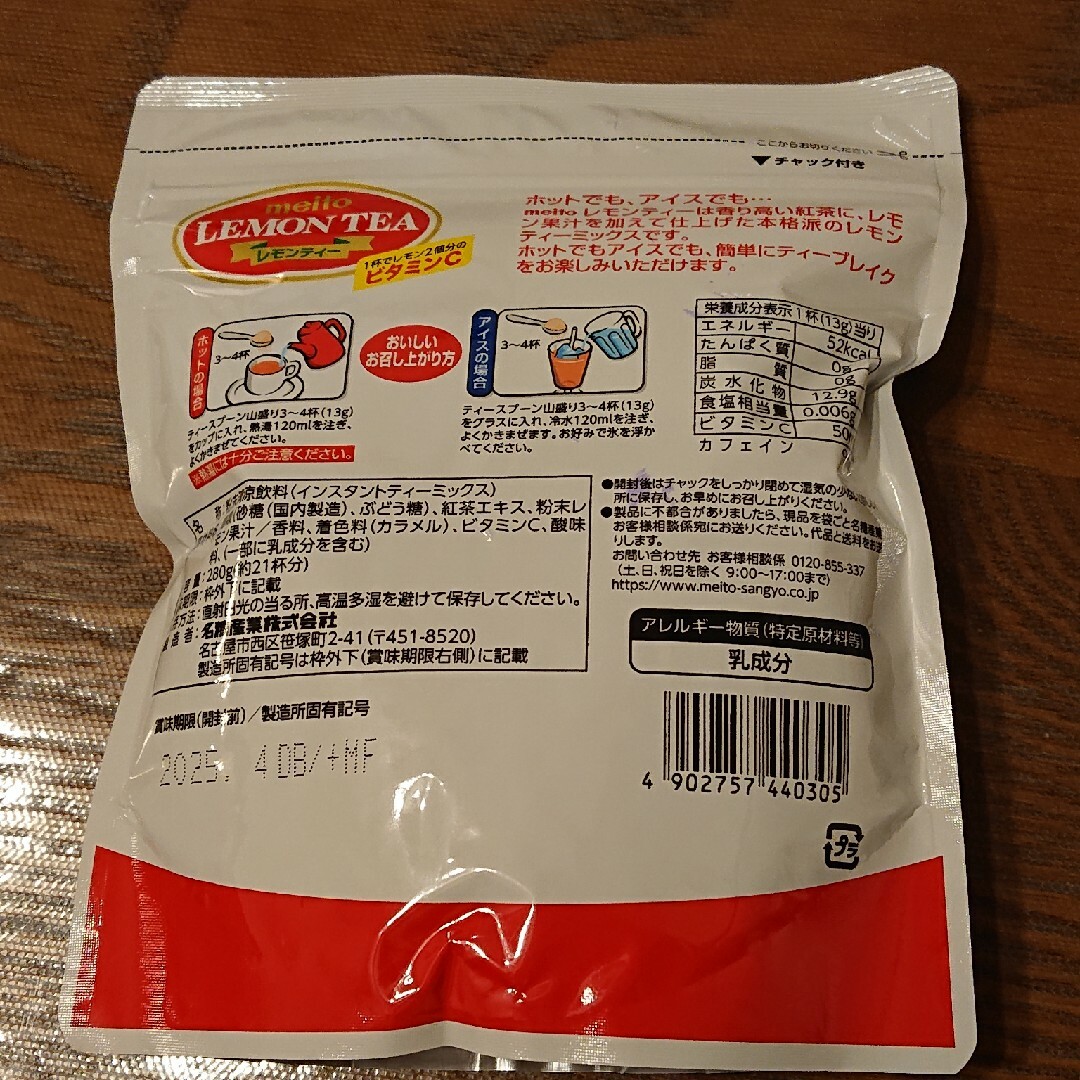 名糖産業(メイトウサンギョウ)のmeito 名糖 レモンティー 1袋 280g 約21杯分 食品/飲料/酒の飲料(ソフトドリンク)の商品写真