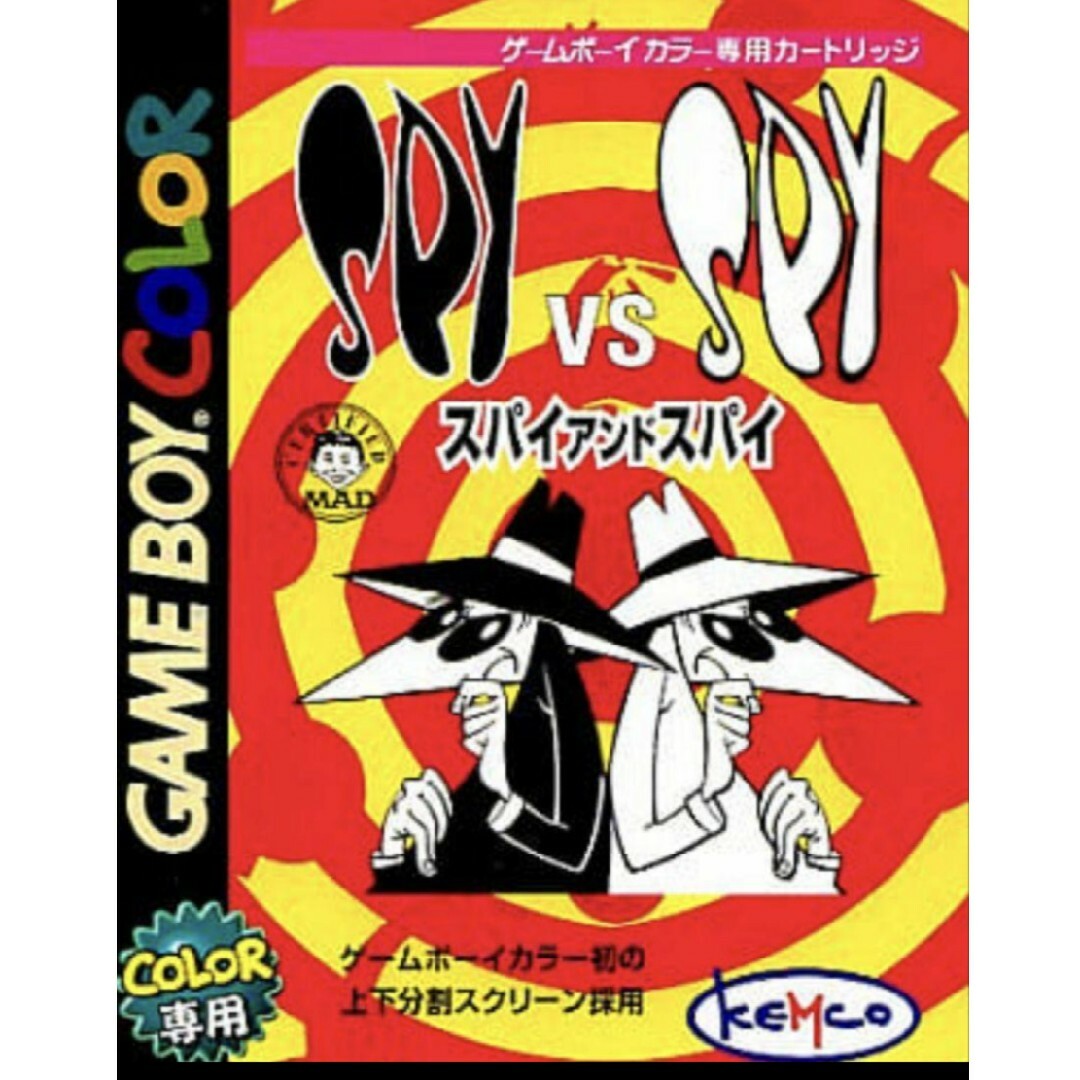 【箱・取説付】KEMCO  スパイVSスパイ　GBカラーソフト（1999年）携帯用ゲームソフト