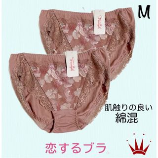 トリンプ(Triumph)のトリンプ  恋するブラ 綿混 ペアショーツ Mサイズ 2点(ショーツ)