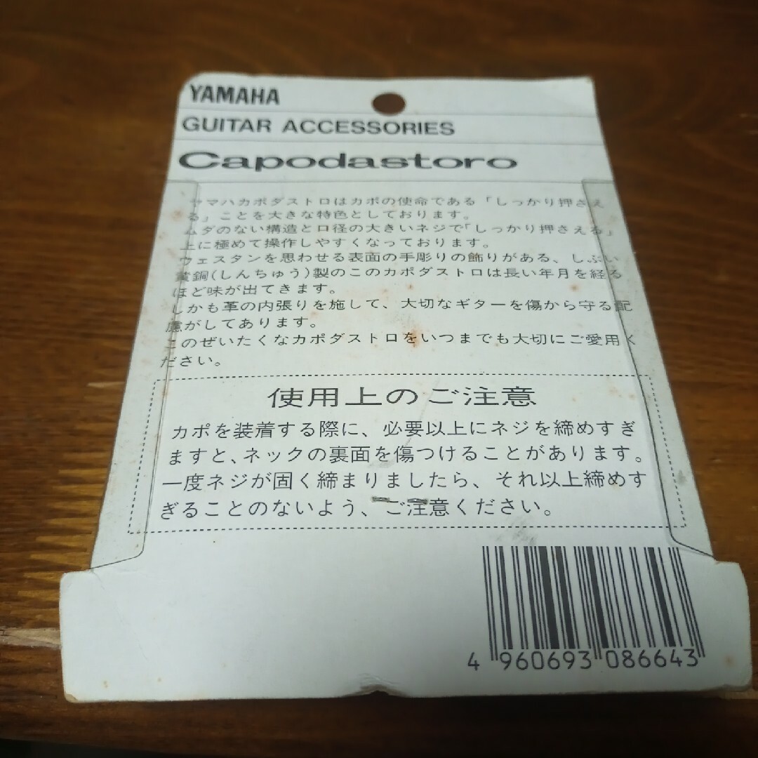 ヤマハ　カボダストロ　CP200 楽器のギター(アコースティックギター)の商品写真