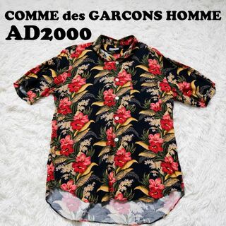 コムデギャルソンオム(COMME des GARCONS HOMME)の【AD2000】COMME des GARCONS HOMME アロハシャツ(シャツ)