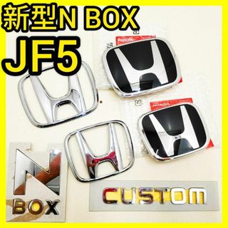 ホンダ(ホンダ)の★3代目N-BOX★新型★黒銀★前後エンブレム★タイプR★JF5JF6★タイプR(車外アクセサリ)