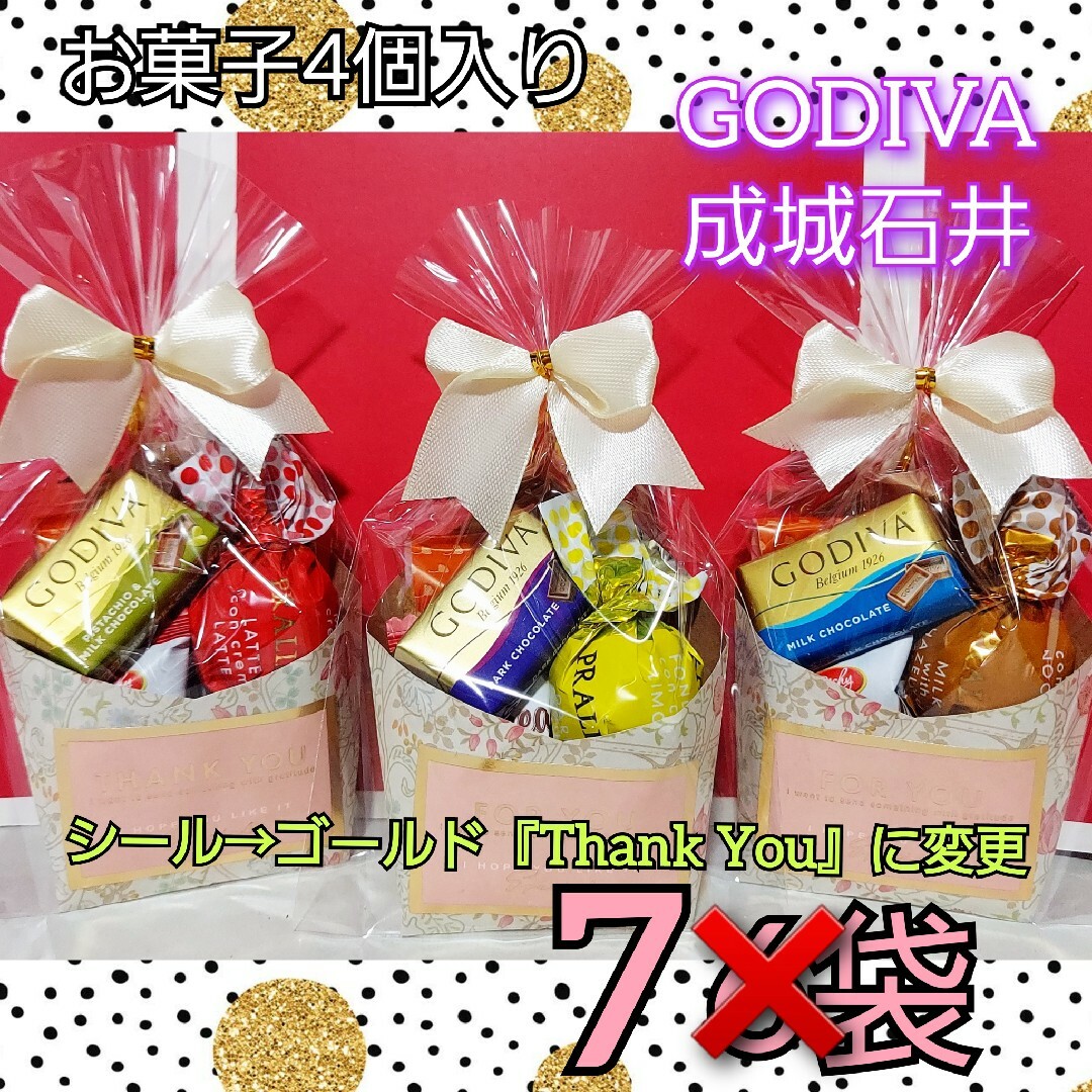 【めぐのすけ様専用】プチギフト　お菓子　6袋セット 食品/飲料/酒の食品(菓子/デザート)の商品写真