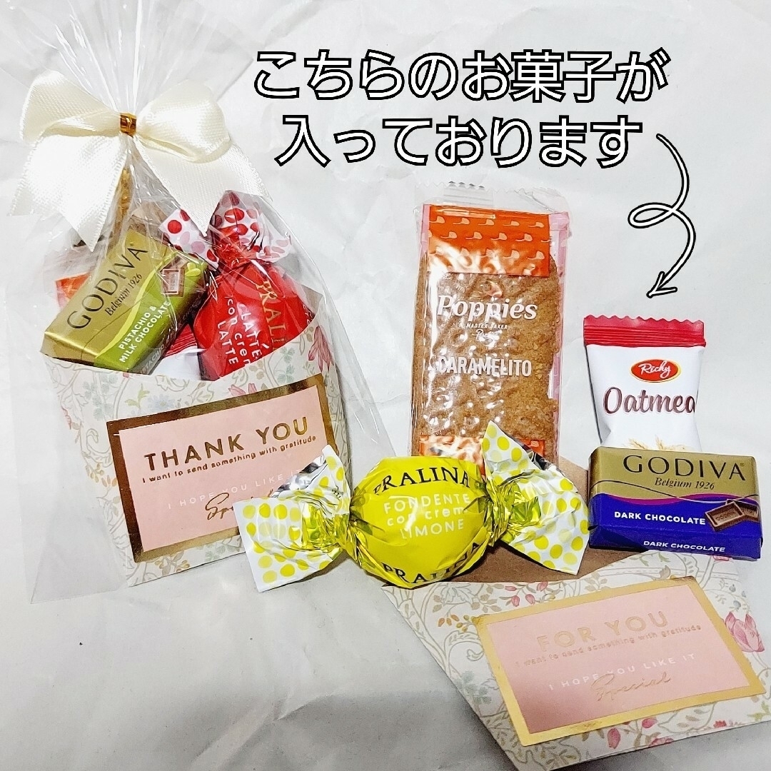 【めぐのすけ様専用】プチギフト　お菓子　6袋セット 食品/飲料/酒の食品(菓子/デザート)の商品写真