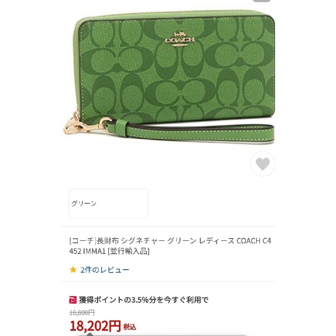 COACH - 新品未使用COACHコーチ！長財布ストラップ付き！ シグネチャー