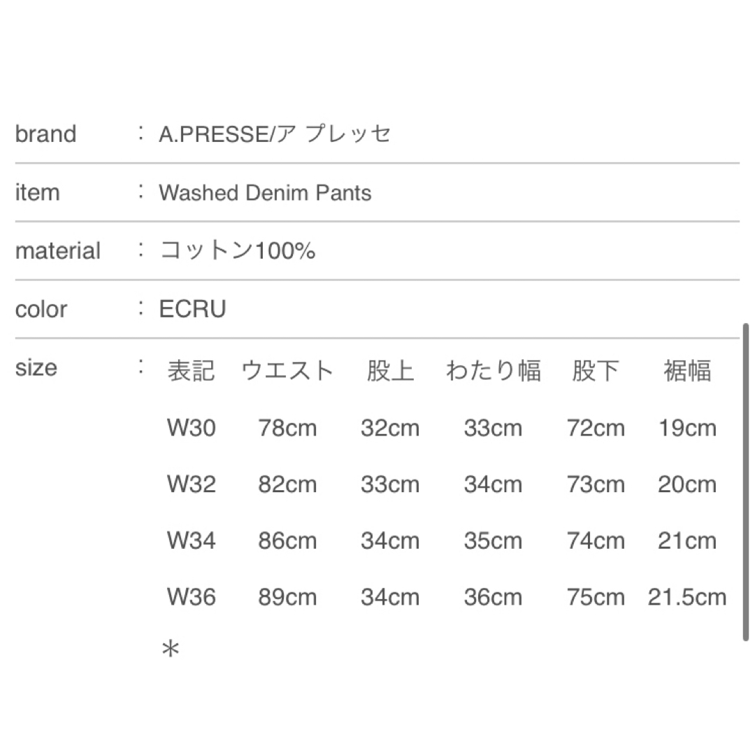 AURALEE(オーラリー)のA.PRESSE/ア プレッセ Washed Denim Pants 30 メンズのパンツ(デニム/ジーンズ)の商品写真