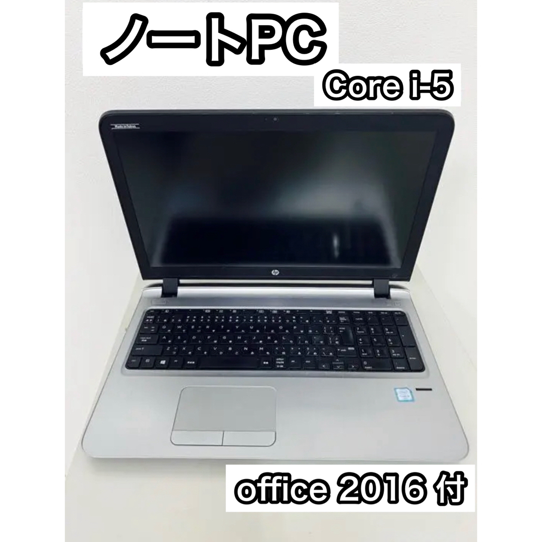 HP(ヒューレットパッカード)のHP ノートPC ProBook 450G3 core i-5 office付  スマホ/家電/カメラのPC/タブレット(ノートPC)の商品写真