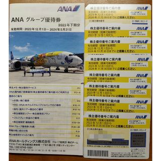 エーエヌエー(ゼンニッポンクウユ)(ANA(全日本空輸))のANA株主優待券 8枚セット(その他)