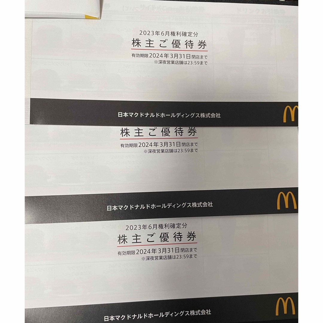 マクドナルド　株主優待　3冊 チケットの優待券/割引券(フード/ドリンク券)の商品写真