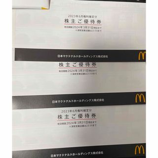 マクドナルド　株主優待　3冊(フード/ドリンク券)