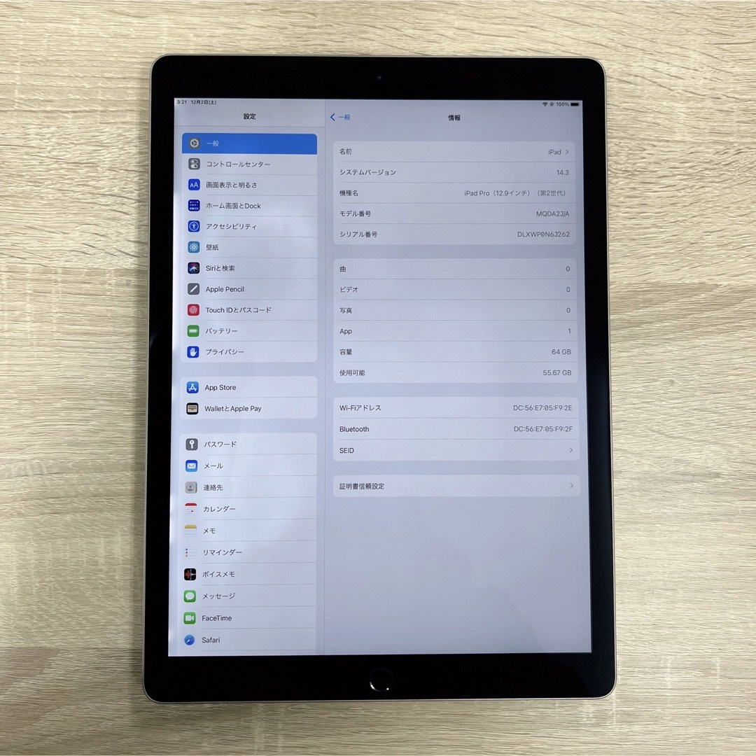 iPad Pro 第二世代 12.9インチ 64GB Wi-Fiモデル iPad Pro 第二世代 12.9インチ 64GB Wi-Fiモデル