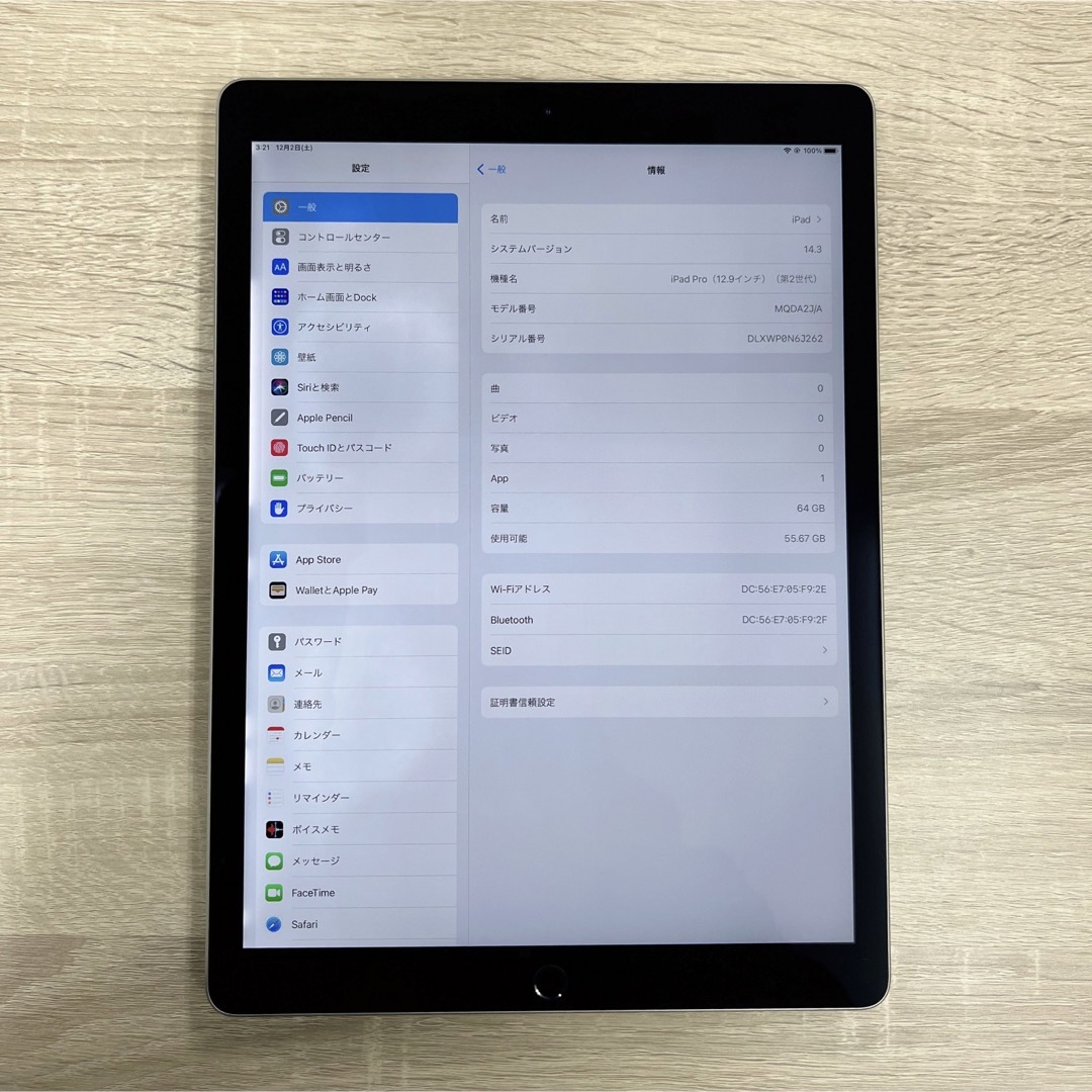 タブレットiPad Pro 第二世代 12.9インチ 64GB Wi-Fiモデル
