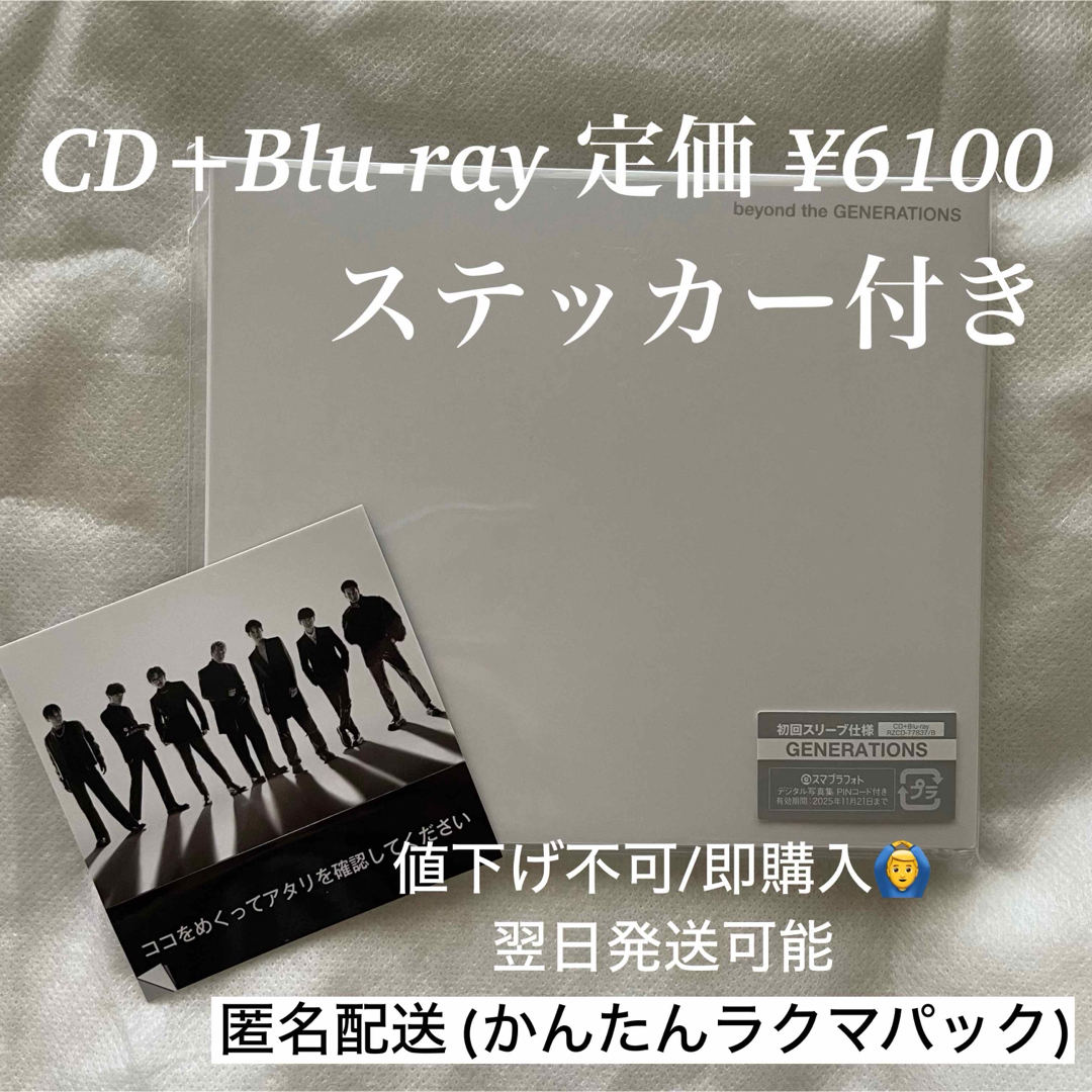 GENERATIONS(ジェネレーションズ)の② GENE ミニアルバム Beyond the GENERATIONS エンタメ/ホビーのDVD/ブルーレイ(ミュージック)の商品写真