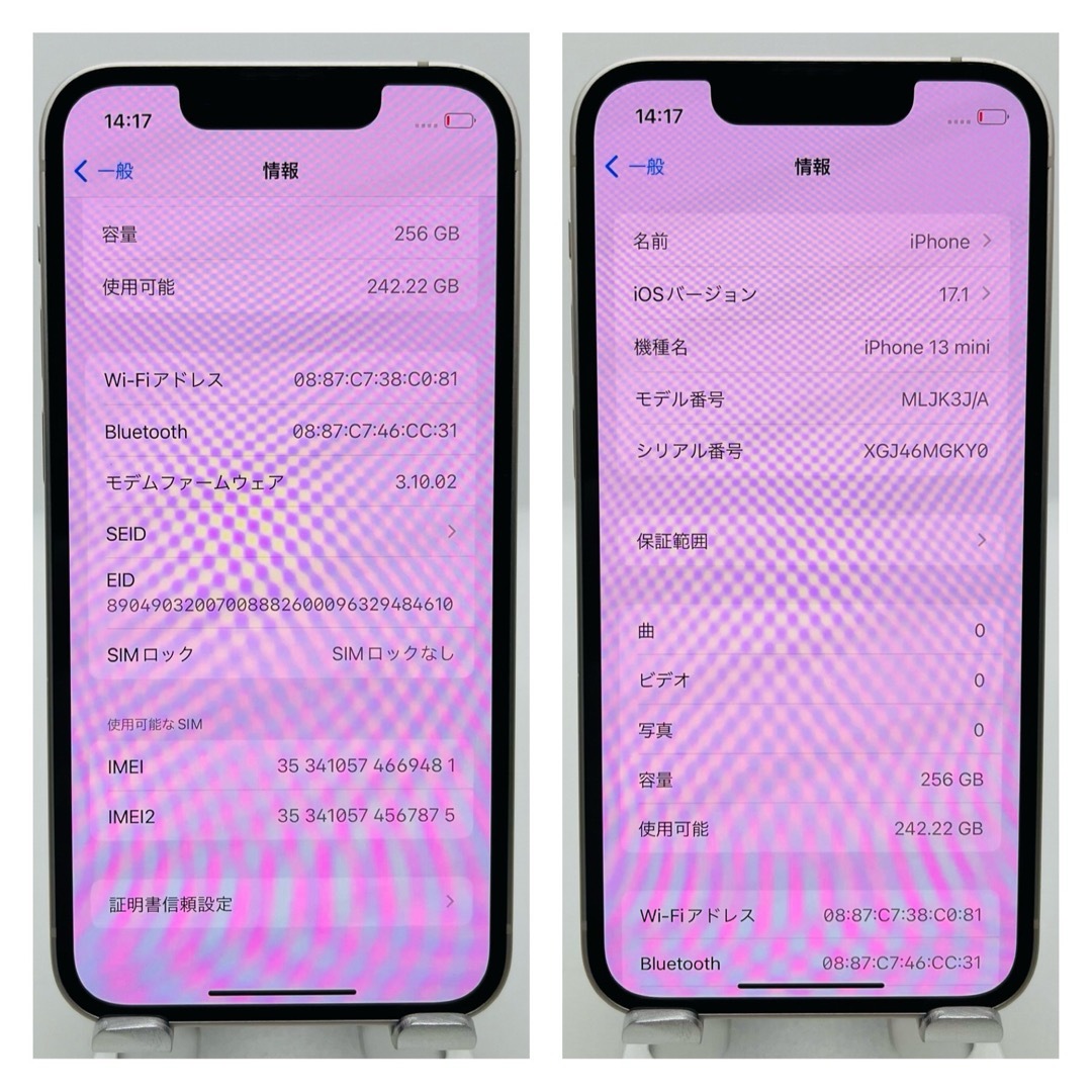 iPhone(アイフォーン)の99 % iPhone 13 mini スターライト 256 GB SIMフリー スマホ/家電/カメラのスマートフォン/携帯電話(スマートフォン本体)の商品写真