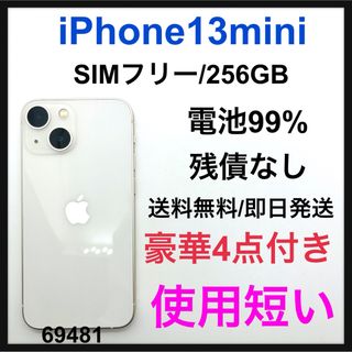 アイフォーン(iPhone)の99 % iPhone 13 mini スターライト 256 GB SIMフリー(スマートフォン本体)