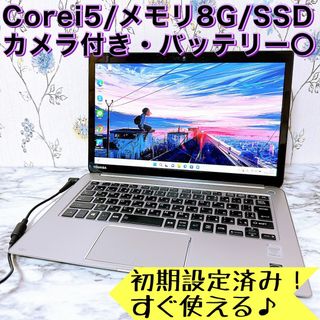 トウシバ(東芝)の1台限定✨Corei5/爆速SSD＆メモリ8GB✨カメラ付/薄型ノートパソコン✨(ノートPC)