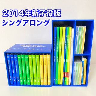 キッズ/ベビー/マタニティ新子役 DWE シングアロング 2014 ディズニー