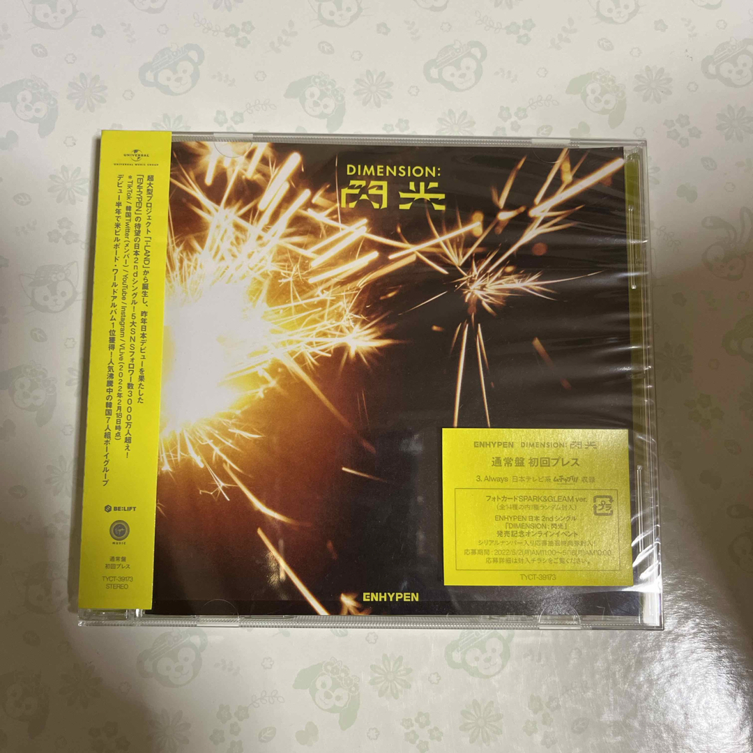 ENHYPEN(エンハイプン)のＥＮＨＹＰＥＮ  DIMENSION 閃光（通常盤・初回プレス） エンタメ/ホビーのCD(K-POP/アジア)の商品写真