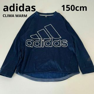 アディダス(adidas)のadidasアディダス　CLIMA WARM キッズ　長袖　150cm(その他)