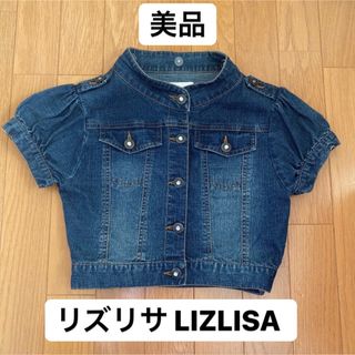 リズリサ(LIZ LISA)の【美品】リズリサ LIZLISA 2way 半袖デニムジャケット　ネイビー(ジャケット/上着)